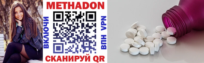 Метадон methadone  Купить где  Пересвет 