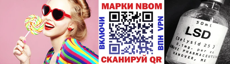 Марки N-bome 1,8мг  Купить  Пересвет 